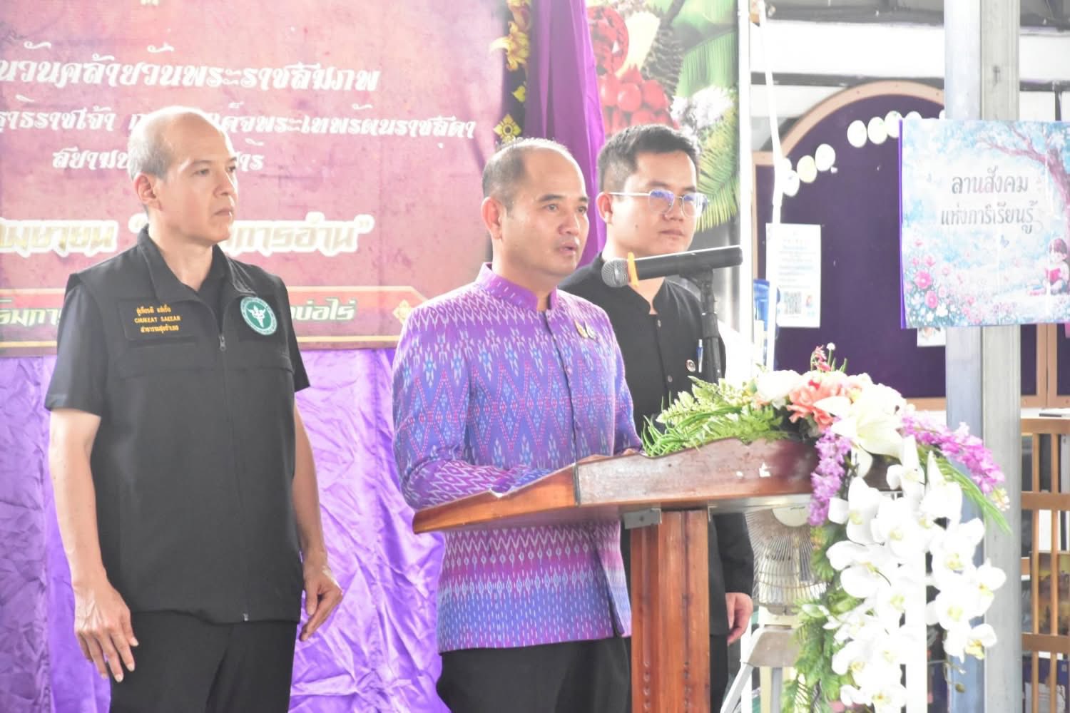 สพอ.บ่อไร่ ร่วมพิธีเปิดโครงการพัฒนาคุณภาพผู้เรียนด้านการส่งเสริมการอ่านและพัฒนาทักษะการเรียนรู้ เพื่อเทิดพระเกียรติสมเด็จพระกนิษฐาธิราชเจ้า กรมสมเด็จพระเทพรัตนราชสุดาฯ สยามบรมราชกุมารี ประจำปีงบประมาณ พ.ศ. 2569